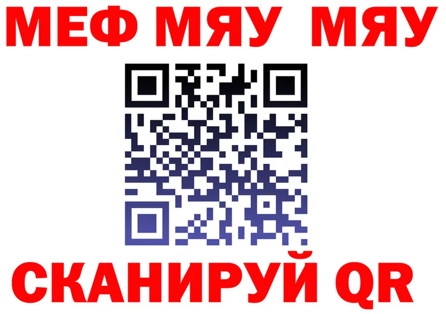 МЯУ-МЯУ мука зеркало мориарти мега Бабушкин