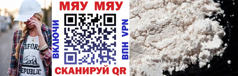 МЯУ-МЯУ кристаллы  Купить  Бабушкин 