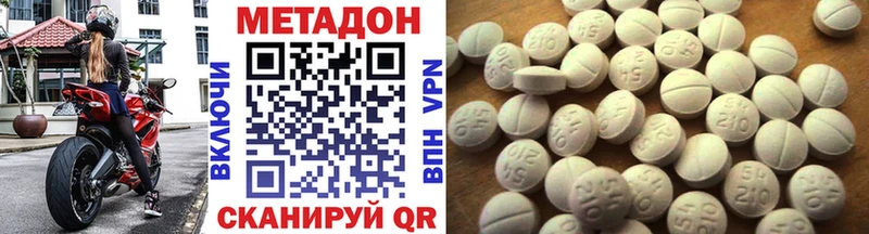 МЕТАДОН methadone  Купить где  Бабушкин 